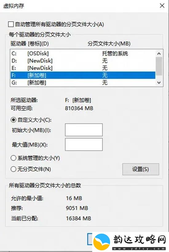 燕云十六声游戏崩溃怎么办