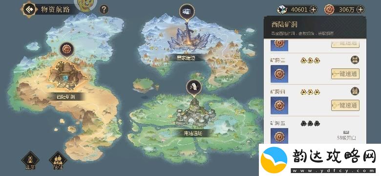 原创启明幻歌资源使用攻略