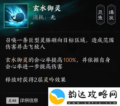 诛仙世界灵汐输出功法灵灵汐技能介绍