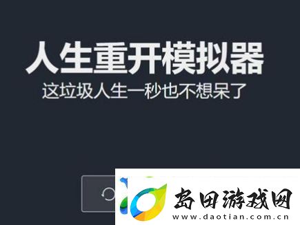 人生重开模拟器怎么活到100岁