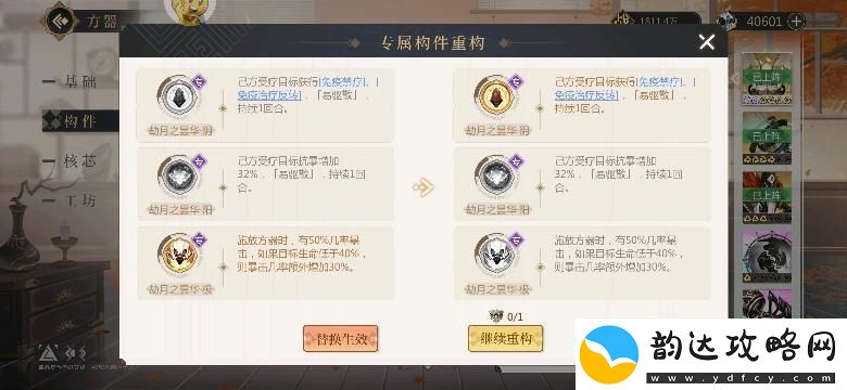 原创启明幻歌资源使用攻略