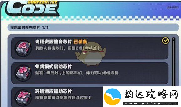 绝区零小邦布大战坏以骸第4天特别考核02通关攻略
