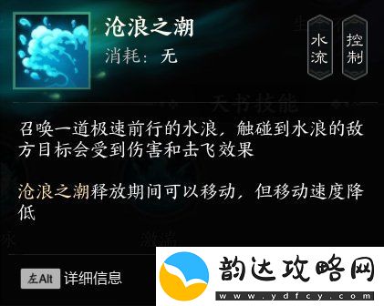 诛仙世界灵汐输出功法灵灵汐技能介绍