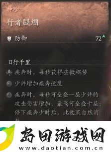 黑神话
