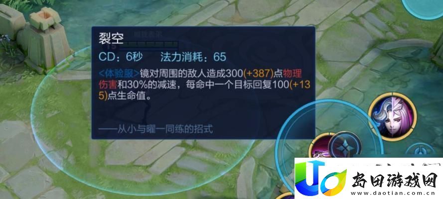 王者荣耀新英雄镜技能解析