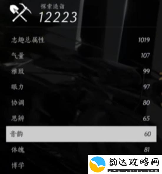 燕云十六声初始属性点怎么加