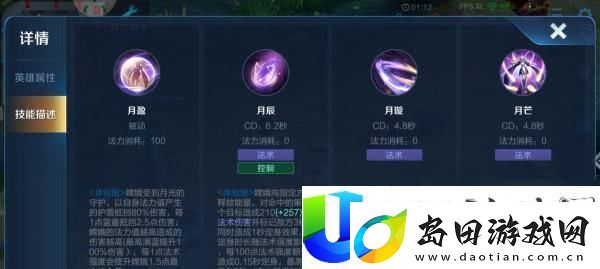 王者荣耀新英雄镜技能解析