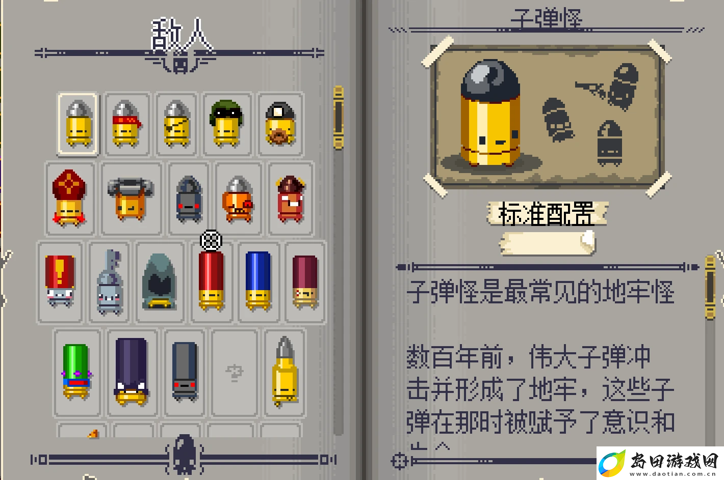 枪牢手游挺进地牢正式发售！与咩咩启示录开启联动