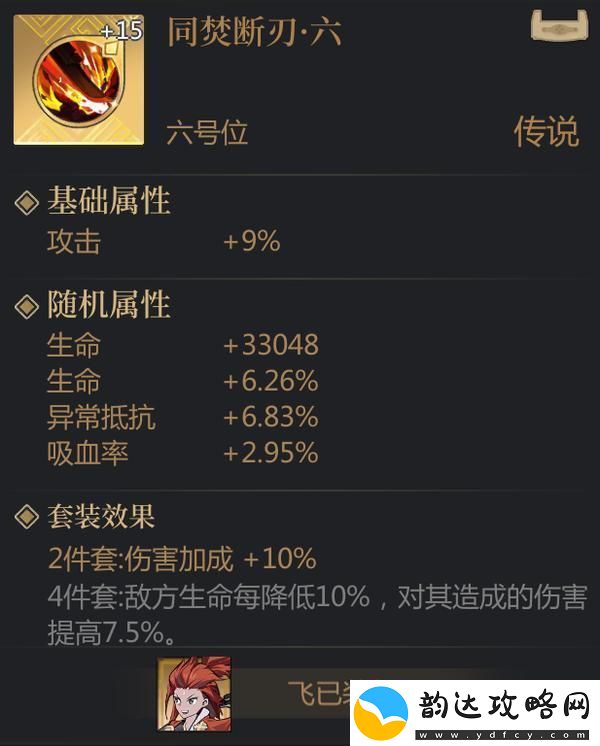 原创启明幻歌资源使用攻略