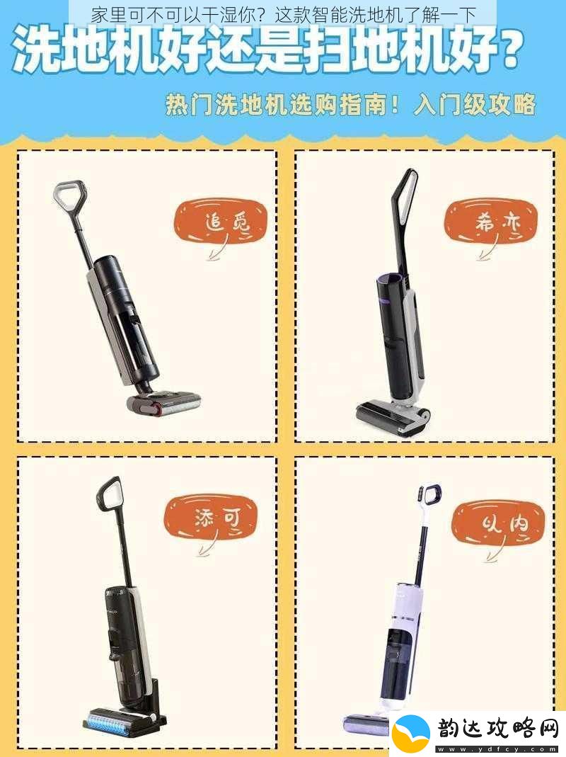家里可不可以干湿你