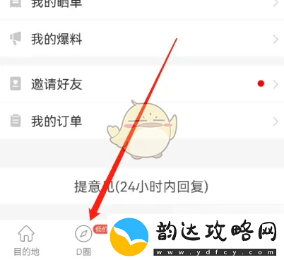 十六番旅行晒单攻略与发布流程解析
