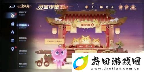 王者荣耀灵宝集市大概率传说攻略