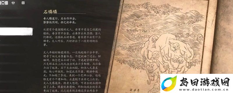 黑神话