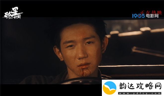 孤星计划片段