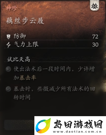 黑神话