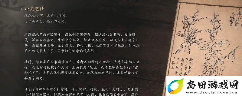 黑神话
