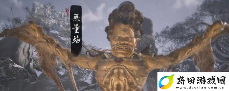 黑神话
