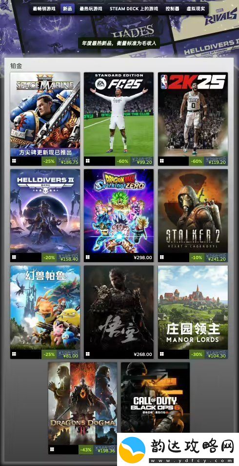 Steam年度最畅销游戏公布