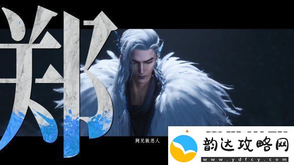 易燕云十六声全新预告公开！12月公测开启