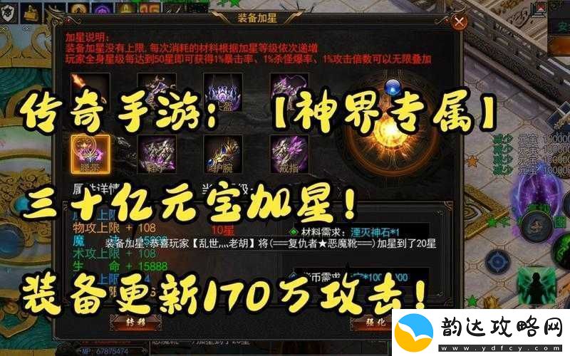 永恒之柱2全面攻略