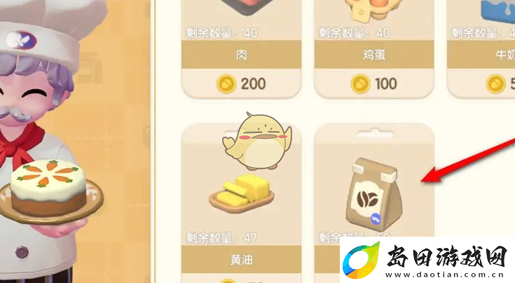 心动小镇咖啡豆怎么获得