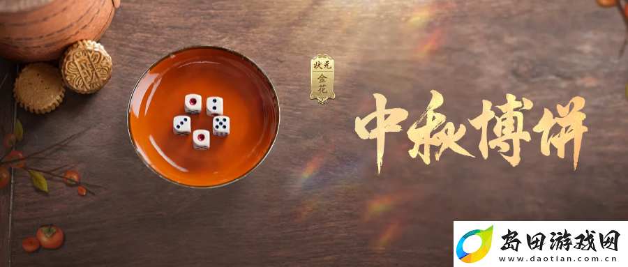天涯明月刀2024年久久公益节暖心开启