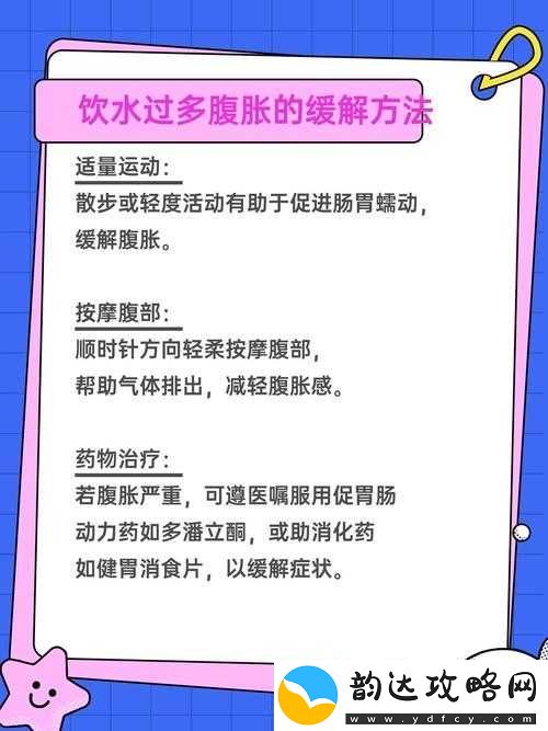 灌水按压肚子哭