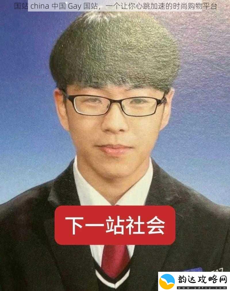 国站