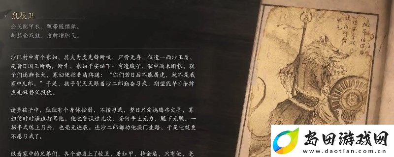 黑神话