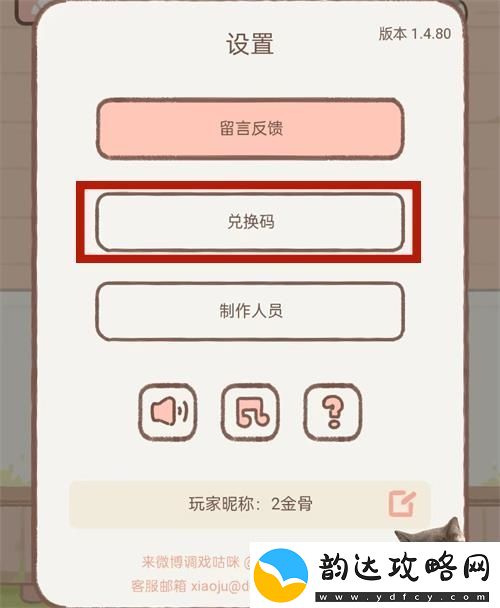遇见你的猫礼包兑换码有哪些