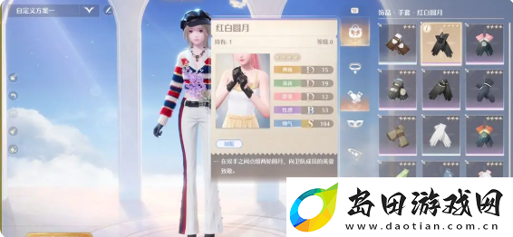 无限暖暖温暖守护手套换红白圆月任务攻略