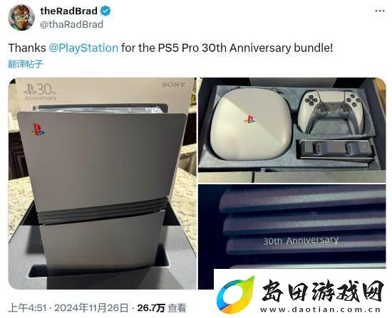 主播获赠30周年限定PS5