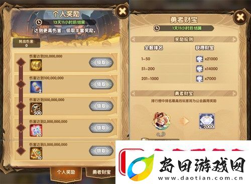 剑与远征挑战首领阵容推荐什么剑与远征挑战首领阵容推荐介绍