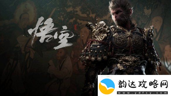 黑神话