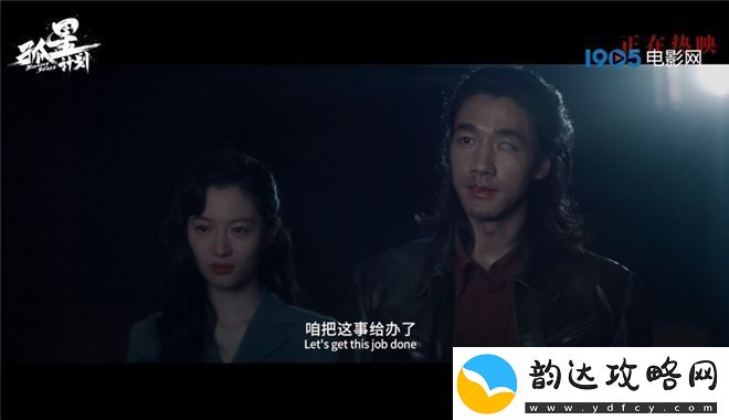 孤星计划片段