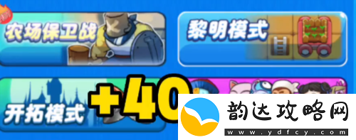 别惹农夫鸡蛋怎么获得