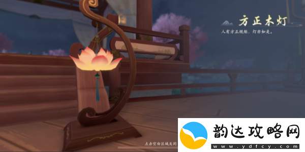 浮生忆玲珑府邸怎么解锁府邸解锁方法介绍