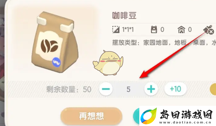 心动小镇咖啡豆怎么获得