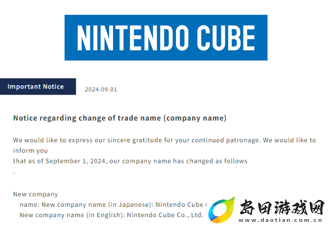 马里奥派对开发商宣布更名