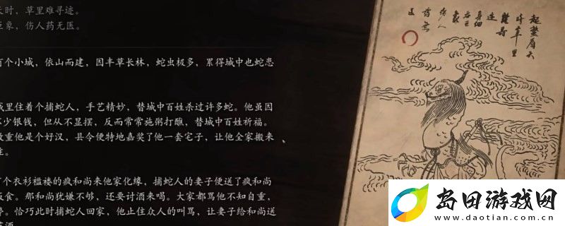 黑神话