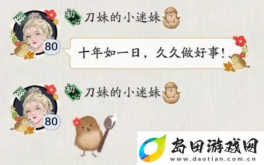 天涯明月刀2024年久久公益节暖心开启
