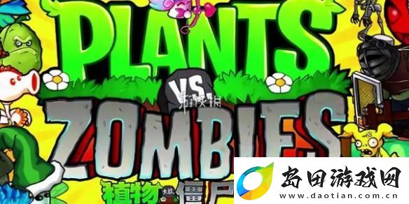 植物大战僵尸杂交版泳池防守第五关怎么过