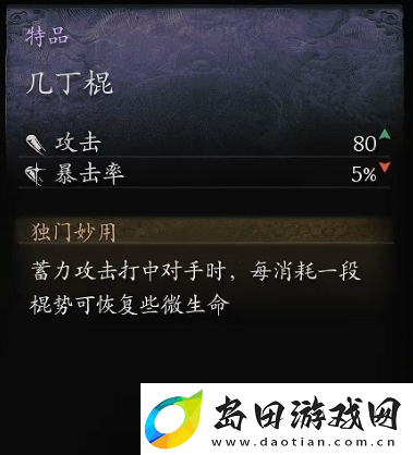 黑神话