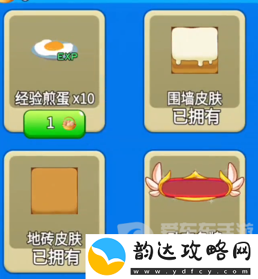 别惹农夫鸡蛋怎么获得
