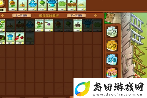 植物大战僵尸杂交版泳池防守第五关怎么过
