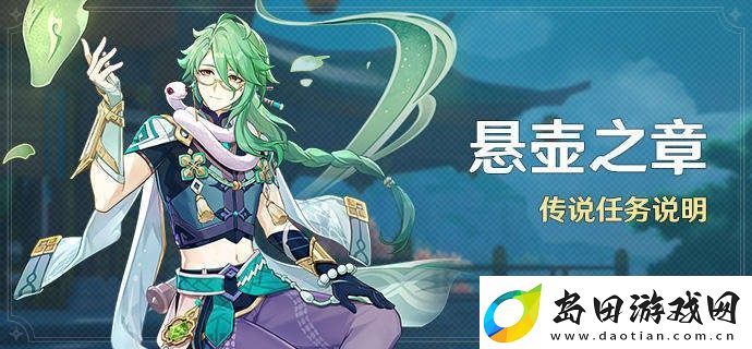 原神白术传说任务秘境怎么通关
