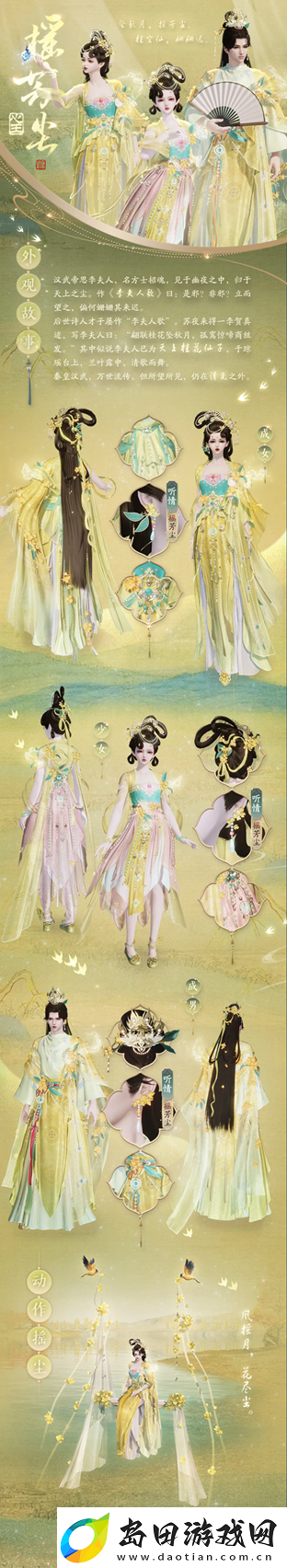 天涯明月刀2024年久久公益节暖心开启