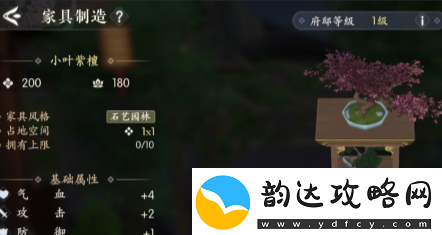 浮生忆玲珑府邸怎么解锁府邸解锁方法介绍