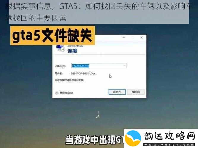 根据实事信息GTA5