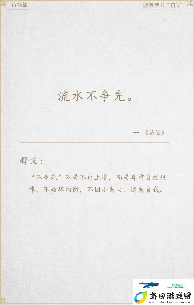 易经那句破天荒的“咒语”